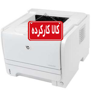 پرینتر لیزری اچ پی مدل LaserJet P2035 استوک