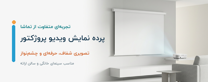 پرده نمایش