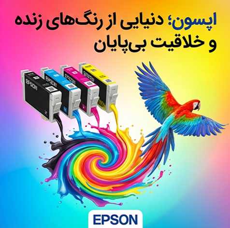 کارتریج اپسون