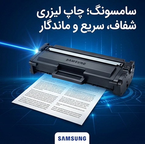 کارتریج سامسونگ