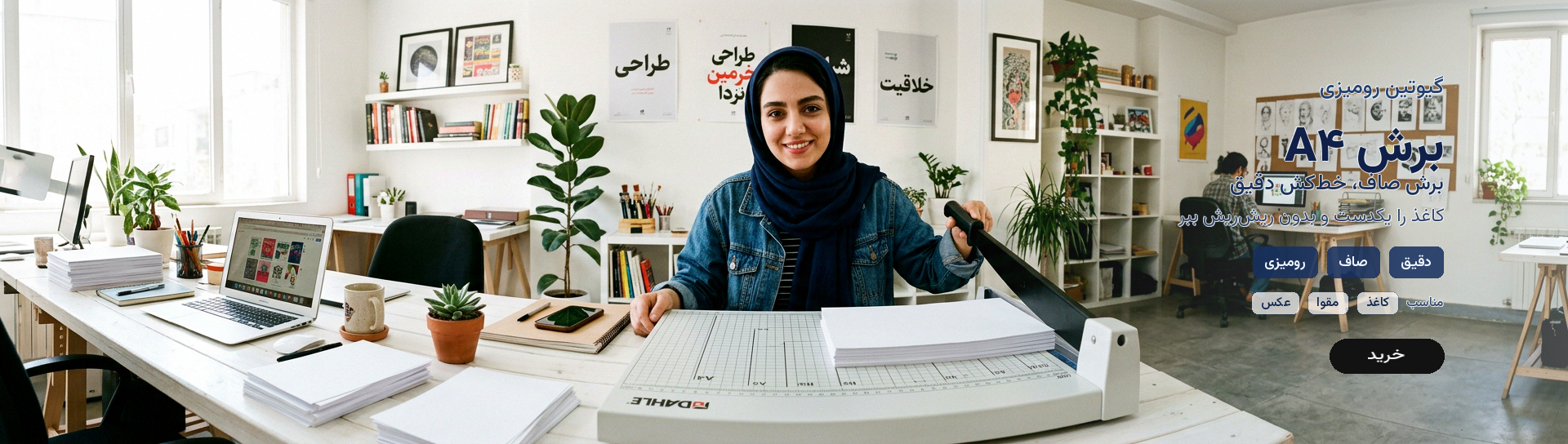 برش دهنده کاغذ A4