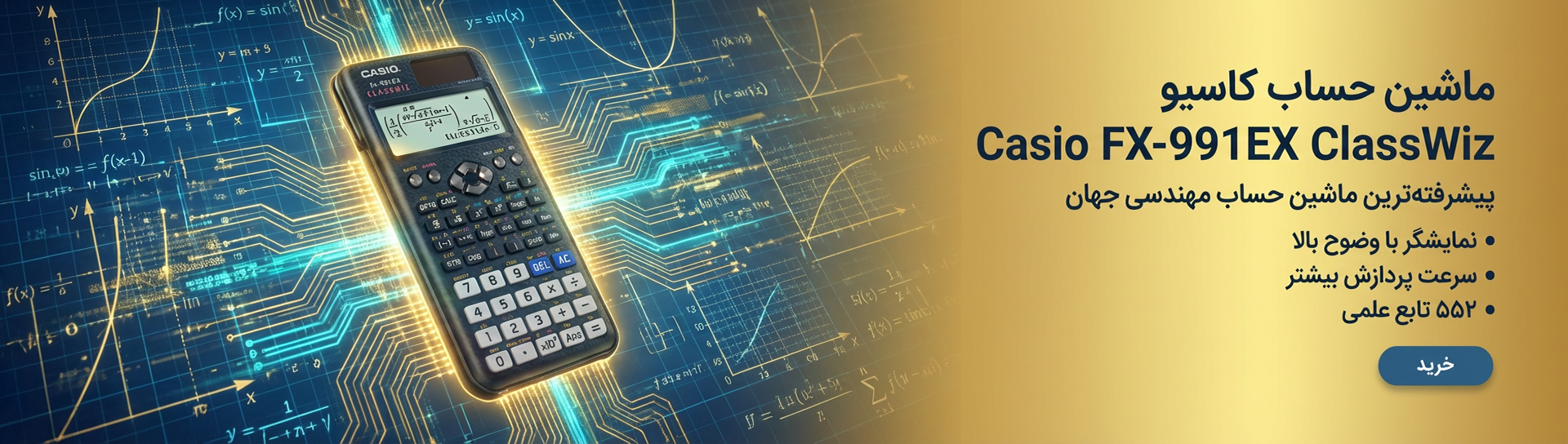 ماشین حساب کاسیو Casio FX-991EX ClassWiz